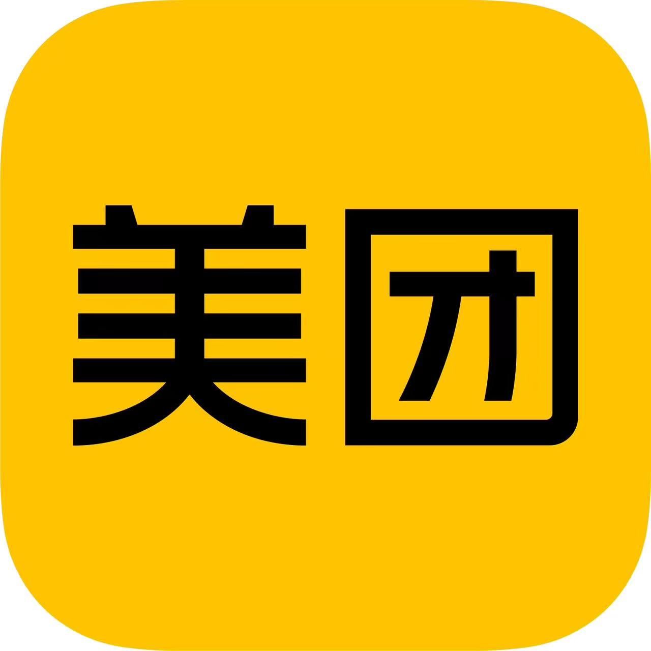 美团现金券（分期乐）