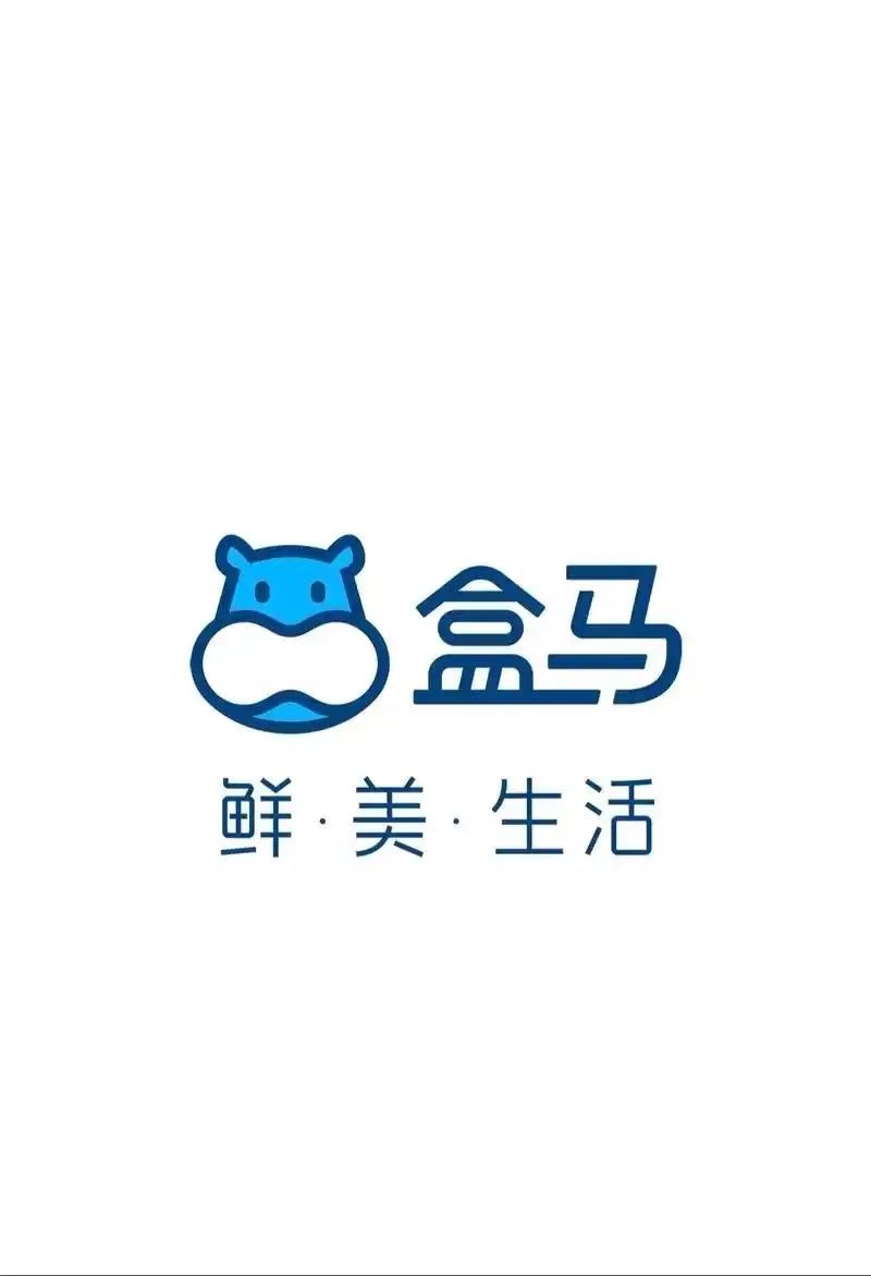 盒马提货券