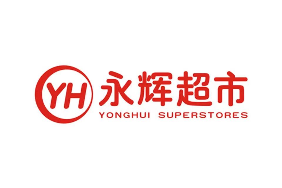 永辉生活券包A