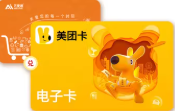 美团购物卡套装