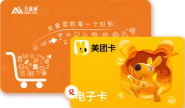 美团购物卡套装 美团购物卡套装