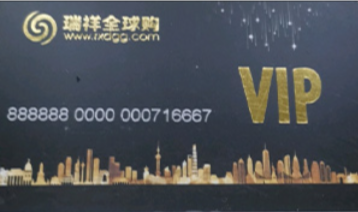 瑞祥商联卡(黑金)