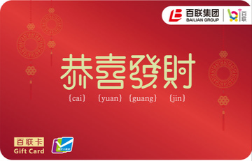 百联红卡